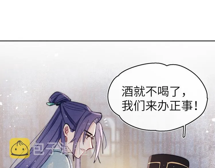 第14话 被玷污了！ 第73页