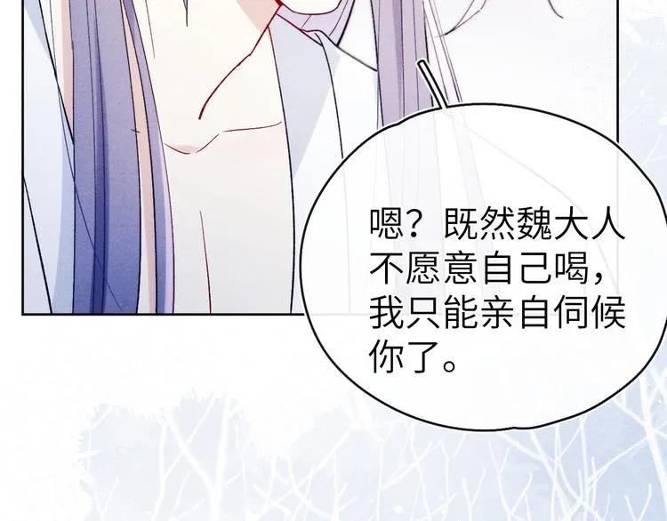 第14话 被玷污了！ 第77页