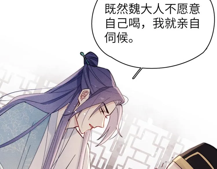 第14话 被玷污了！ 第83页