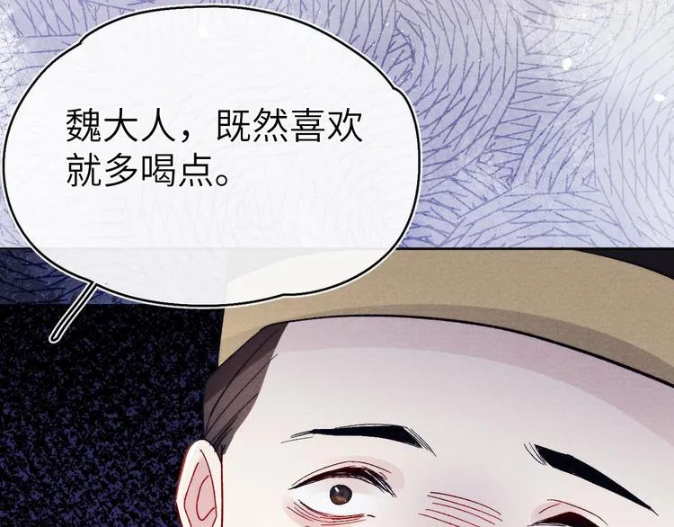 第14话 被玷污了！ 第86页