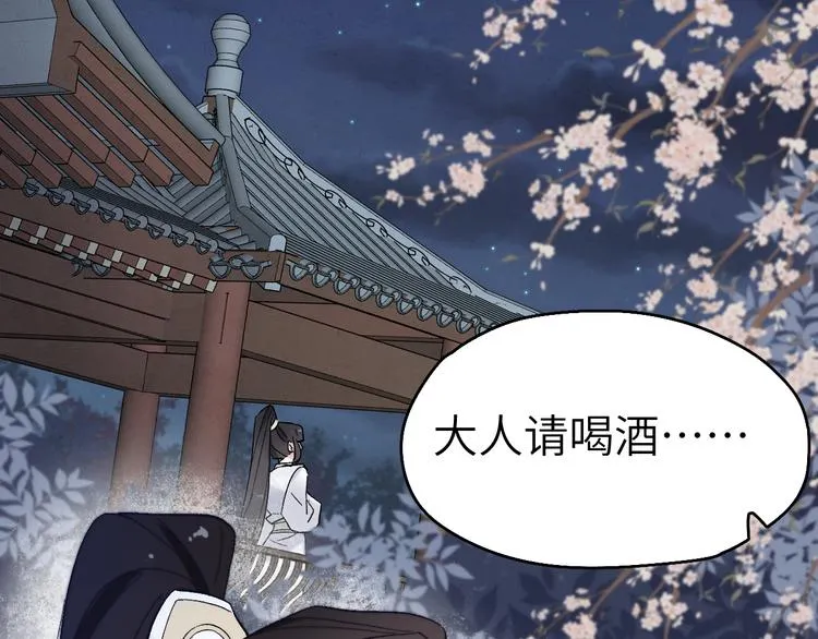第14话 被玷污了！ 第94页