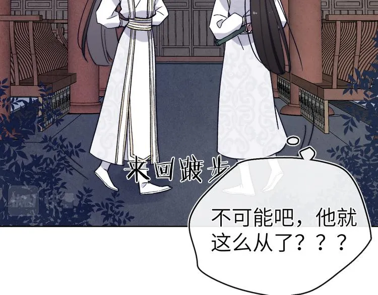 第14话 被玷污了！ 第99页