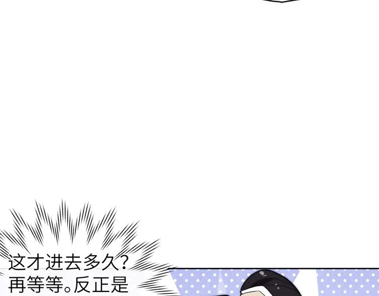 第14话 被玷污了！ 第100页