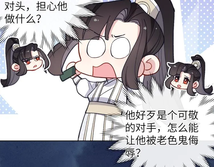第14话 被玷污了！ 第101页