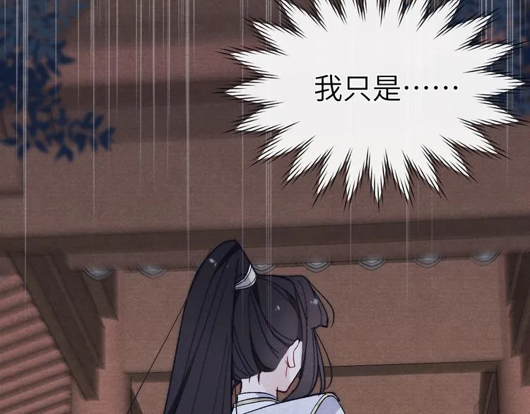 第14话 被玷污了！ 第110页