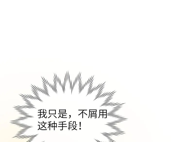 第14话 被玷污了！ 第112页