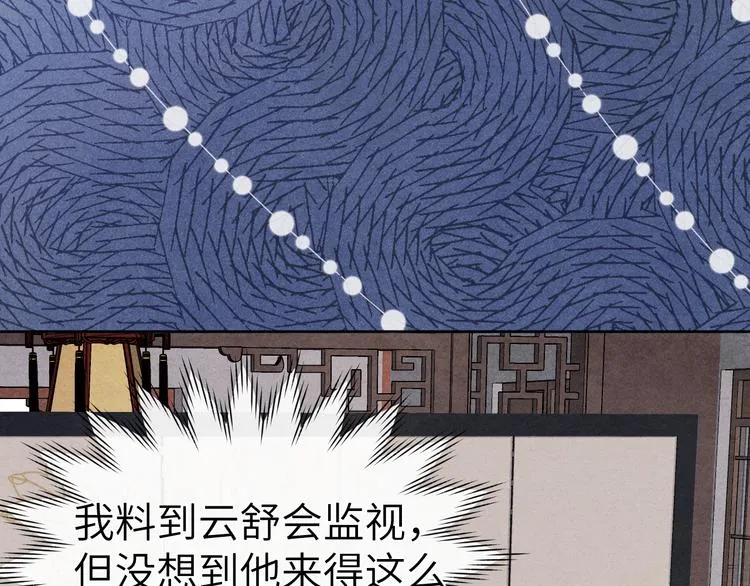 第14话 被玷污了！ 第120页