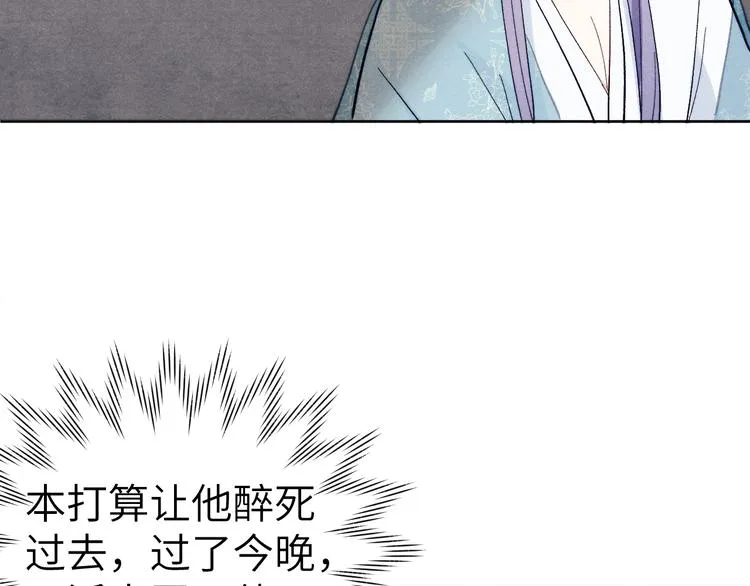 第14话 被玷污了！ 第122页