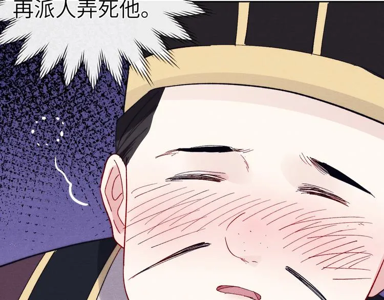 第14话 被玷污了！ 第123页