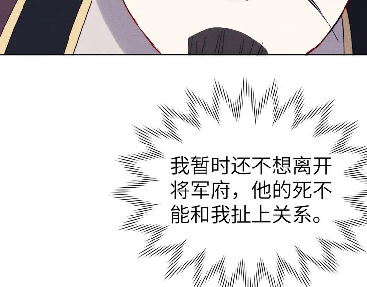 第14话 被玷污了！ 第124页
