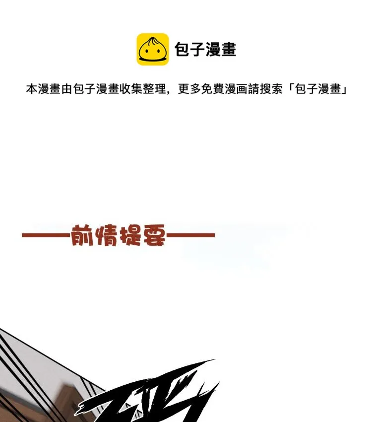 第15话 露馅儿了？ 第1页