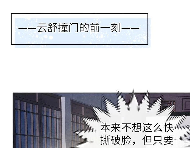 第15话 露馅儿了？ 第15页