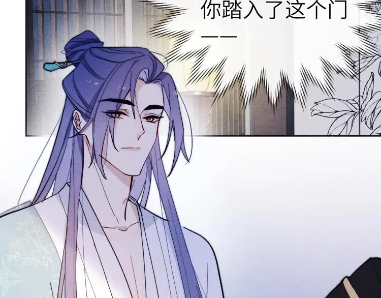 第15话 露馅儿了？ 第16页