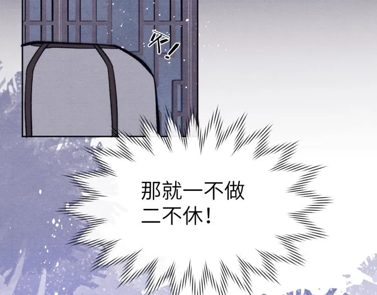 第15话 露馅儿了？ 第20页