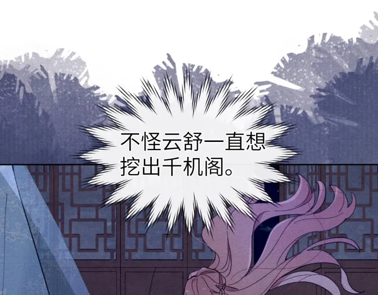 第15话 露馅儿了？ 第23页