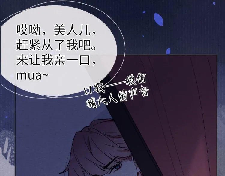 第15话 露馅儿了？ 第27页