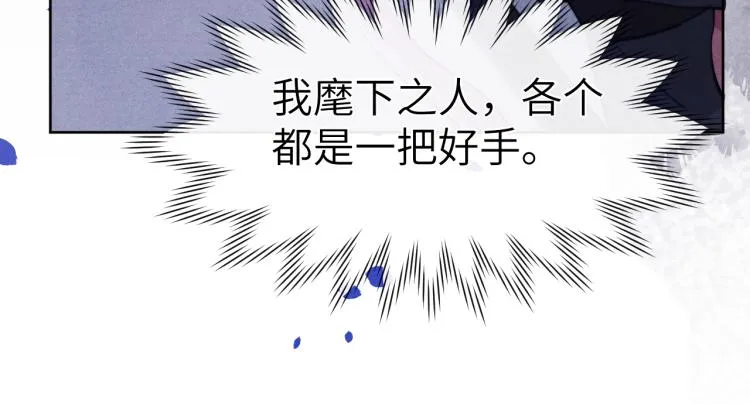 第15话 露馅儿了？ 第29页