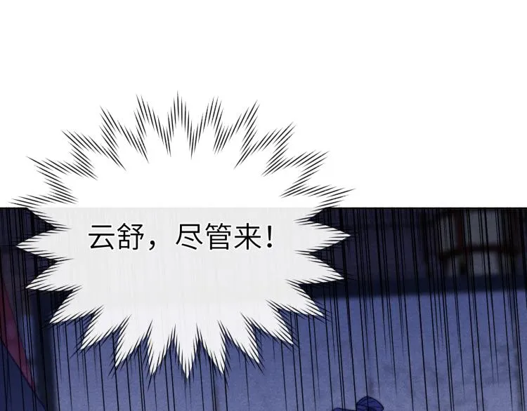第15话 露馅儿了？ 第30页