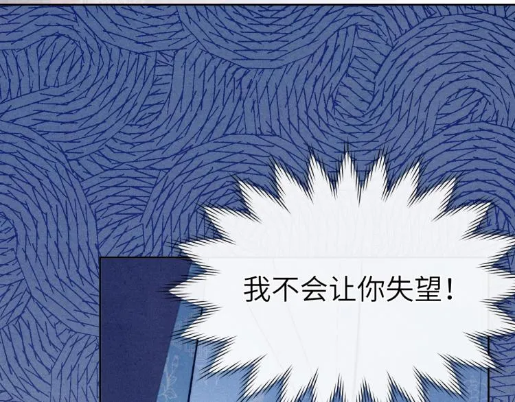 第15话 露馅儿了？ 第32页