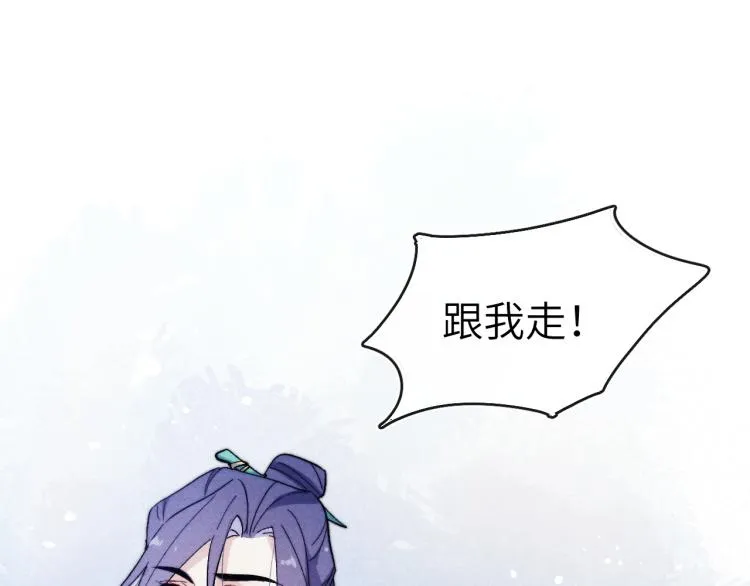 第15话 露馅儿了？ 第38页