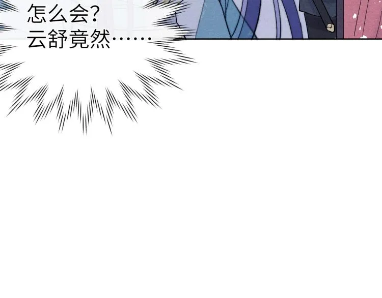 第15话 露馅儿了？ 第40页