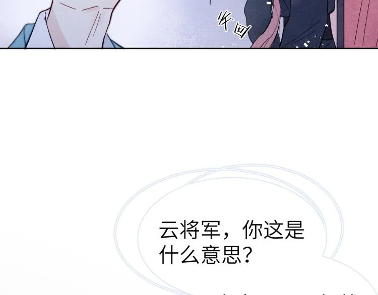 第15话 露馅儿了？ 第42页