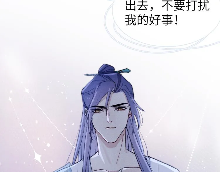 第15话 露馅儿了？ 第43页
