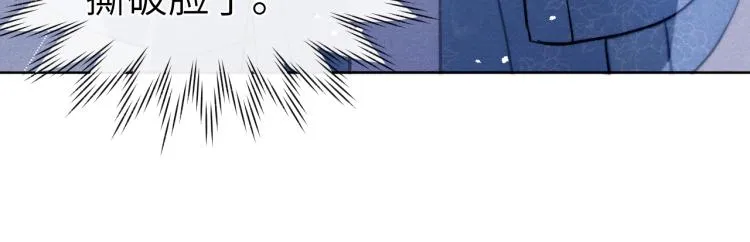 第15话 露馅儿了？ 第45页