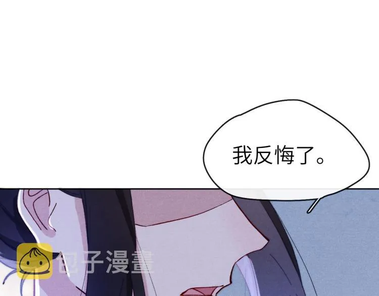 第15话 露馅儿了？ 第46页