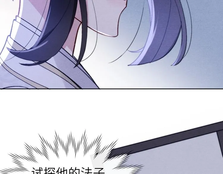 第15话 露馅儿了？ 第47页