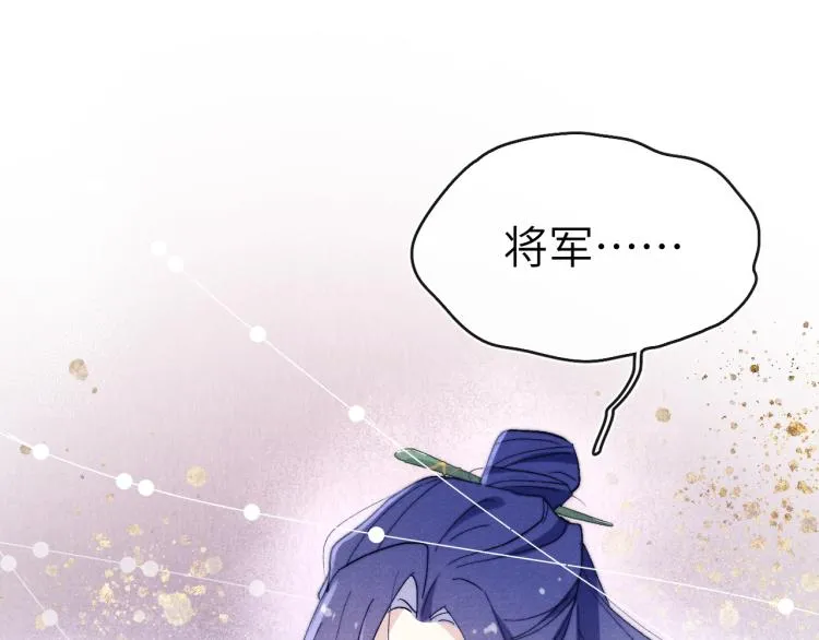 第15话 露馅儿了？ 第52页
