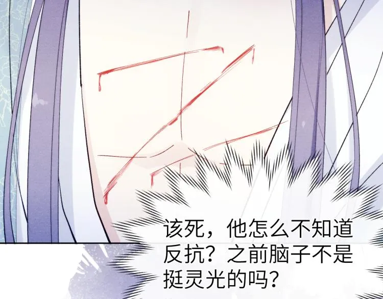 第15话 露馅儿了？ 第58页