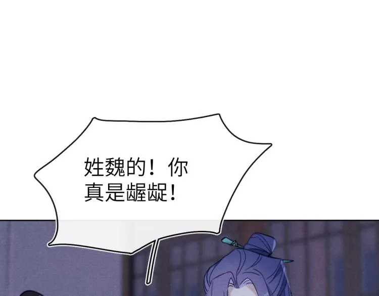第15话 露馅儿了？ 第60页