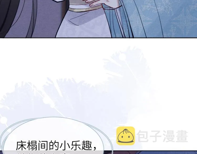 第15话 露馅儿了？ 第62页
