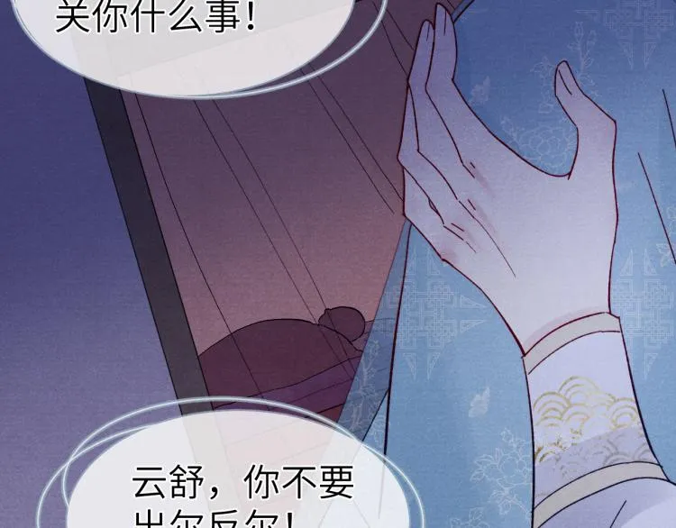 第15话 露馅儿了？ 第63页