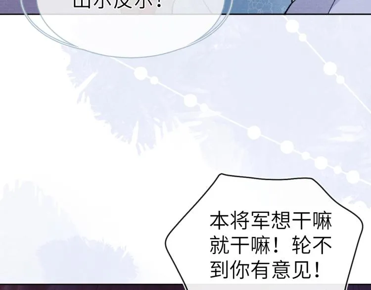 第15话 露馅儿了？ 第64页