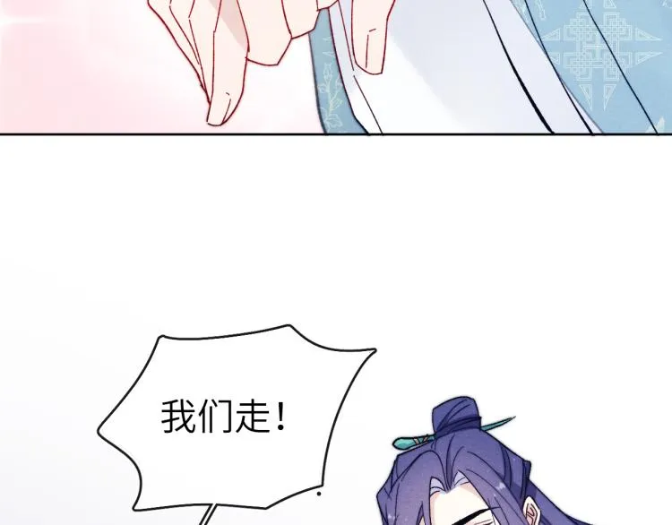 第15话 露馅儿了？ 第69页