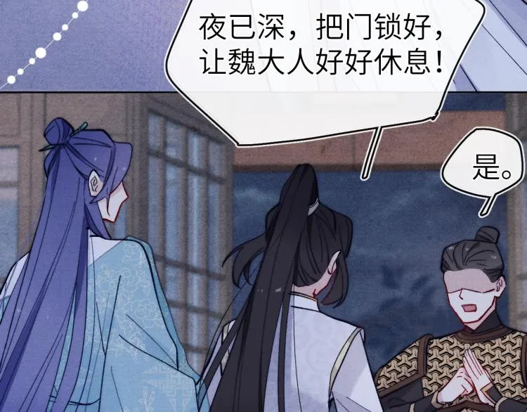 第15话 露馅儿了？ 第72页