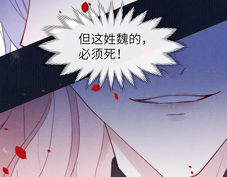 第15话 露馅儿了？ 第78页