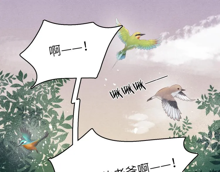第15话 露馅儿了？ 第82页