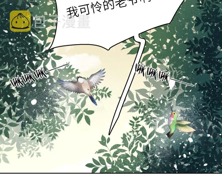 第15话 露馅儿了？ 第83页