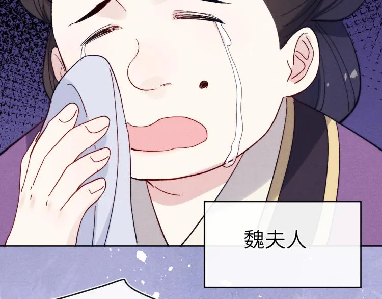 第15话 露馅儿了？ 第87页