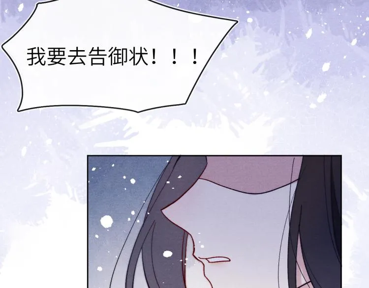 第15话 露馅儿了？ 第88页