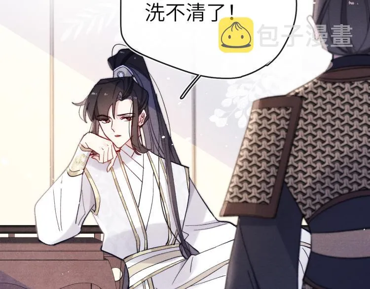 第15话 露馅儿了？ 第91页