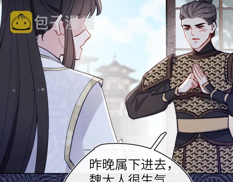 第15话 露馅儿了？ 第95页