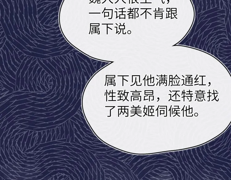 第15话 露馅儿了？ 第96页