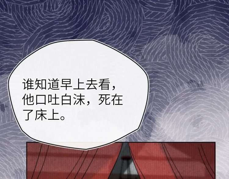 第15话 露馅儿了？ 第97页