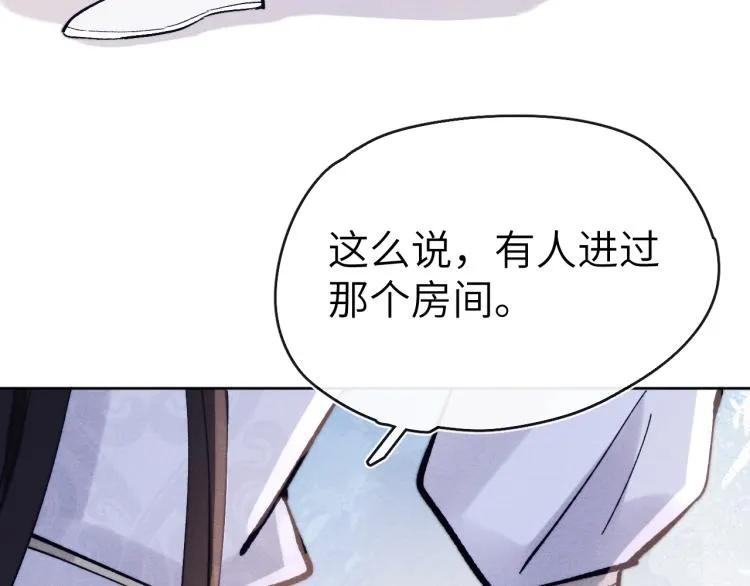 第15话 露馅儿了？ 第107页