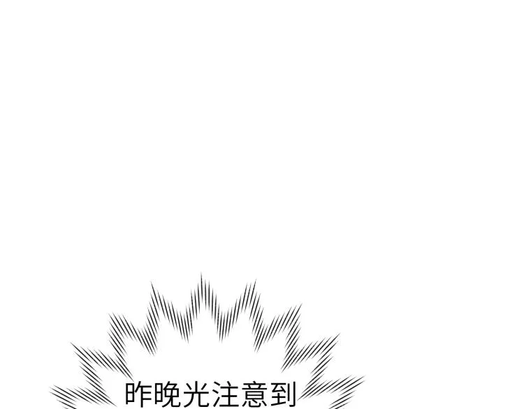 第15话 露馅儿了？ 第110页