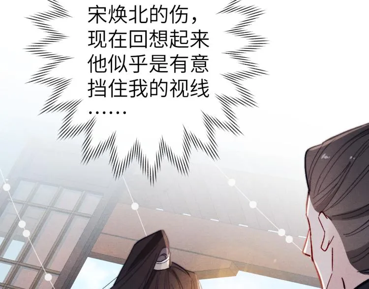 第15话 露馅儿了？ 第111页